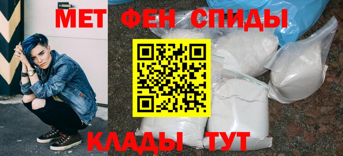 Муром  Amphetamine VHQ  АМФ  АМФЕТАМИН  Вход с VPN 