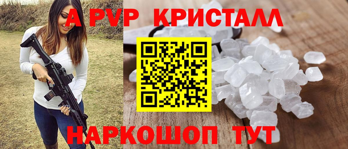 Alfa_PVP крисы CK Муром