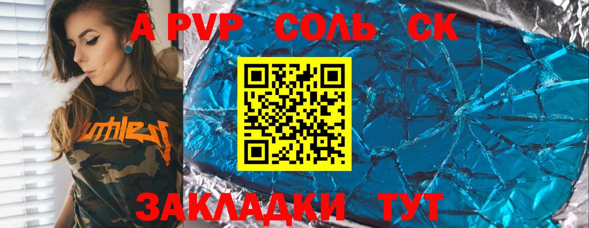Муром  A PVP кристаллы  магазин    Вход с VPN  Alpha-PVP кристаллы  APVP мука 