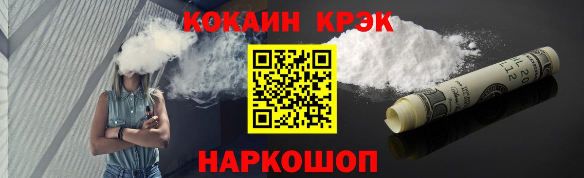 Cocaine  COCAIN Боливия  Вход с VPN  Муром 