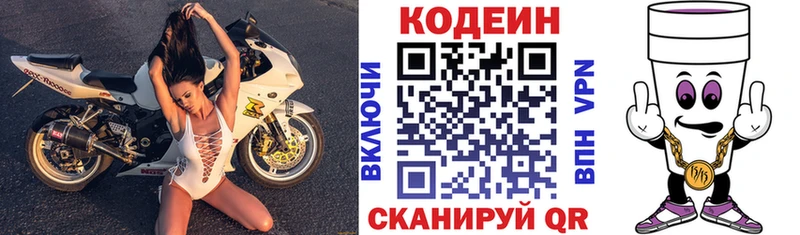 Кодеиновый сироп Lean напиток Lean (лин)  Муром 