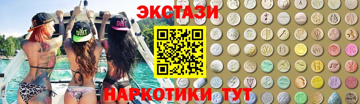 Ecstasy Philipp Plein  Вход с VPN  Экстази  Муром 