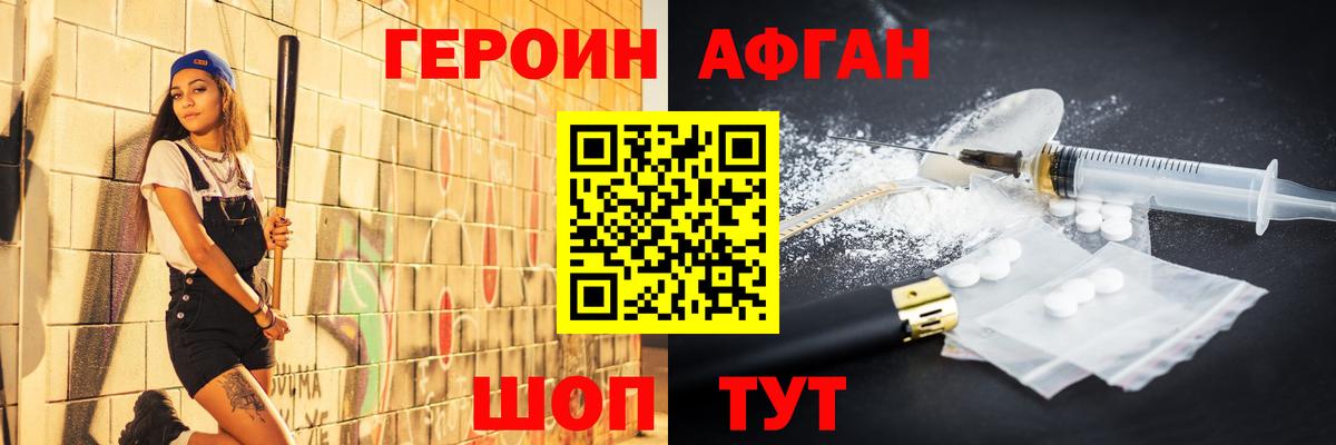 Муром  Героин хмурый  Вход с VPN 