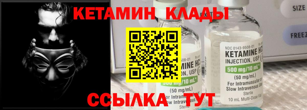 даркнет Telegram  КЕТАМИН VHQ  Вход с VPN  Муром  блэк спрут ТОР 