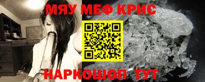 мефедрон Заводоуковск