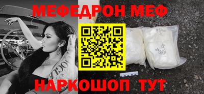 мефедрон Заводоуковск