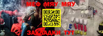 мефедрон Заводоуковск