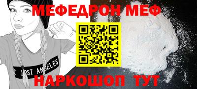 мефедрон Заводоуковск