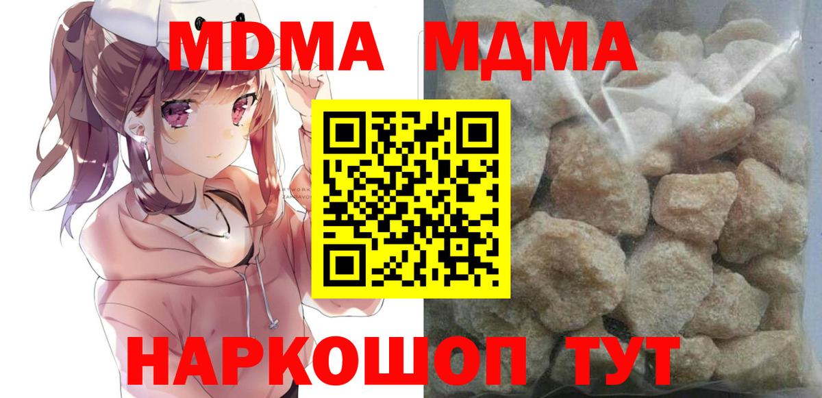 МДМА молли Муром