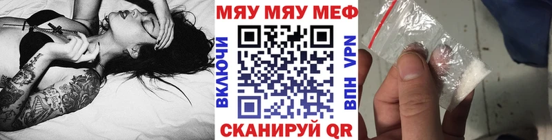цена ссылка на мегу зеркало Мефедрон кристаллы Муром
