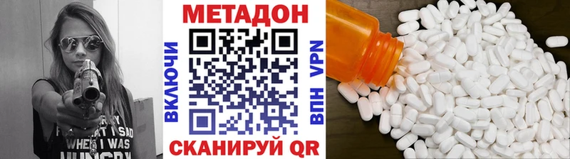Метадон белоснежный  купить наркоту  Муром 