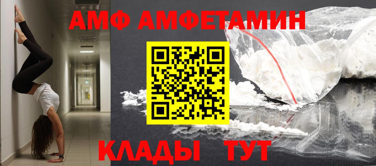 Первитин Methamphetamine  Вход с VPN  Муром  Первитин Methamphetamine 