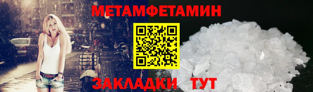 МЕТАМФЕТАМИН Декстрометамфетамин 99.9% Муром