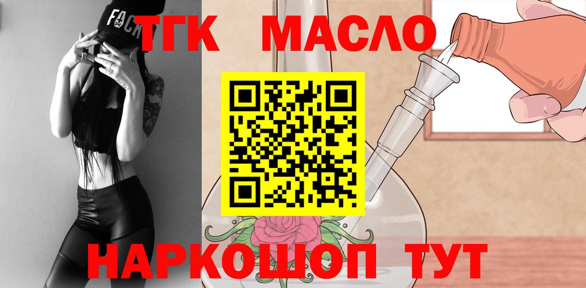 ТГК вейп Муром